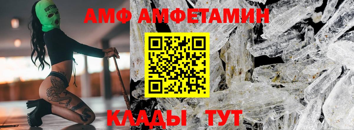 АМФ  Амфетамин Розовый  мега сайт  Лыткарино  Вход с VPN 