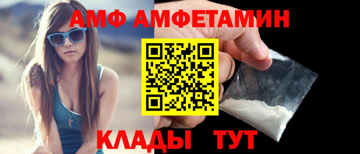 АМФ VHQ Лыткарино