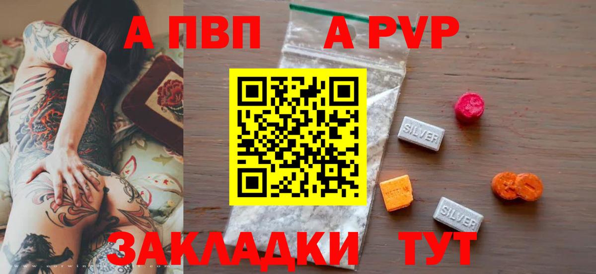 Alpha PVP VHQ Лыткарино