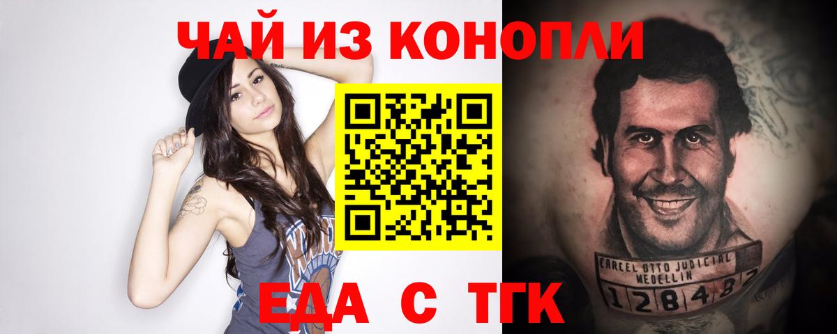 Cannafood конопля Лыткарино