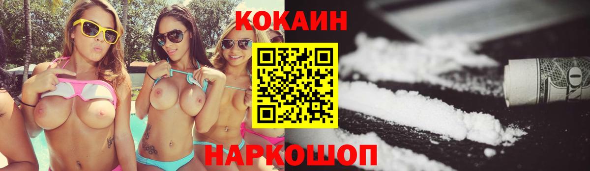 Кокаин Колумбийский  Cocaine FishScale  Лыткарино  Cocaine  Вход с VPN 