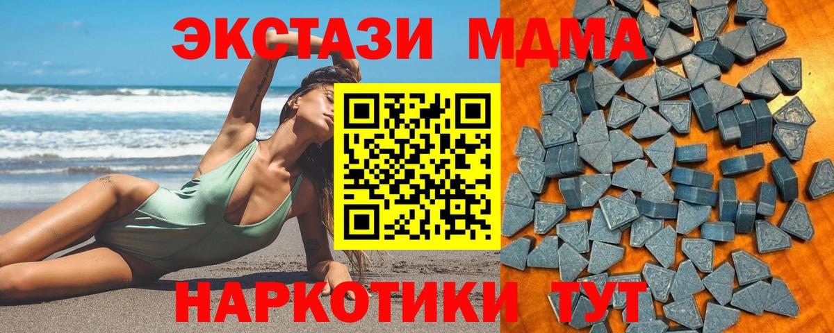 Ecstasy MDMA Лыткарино