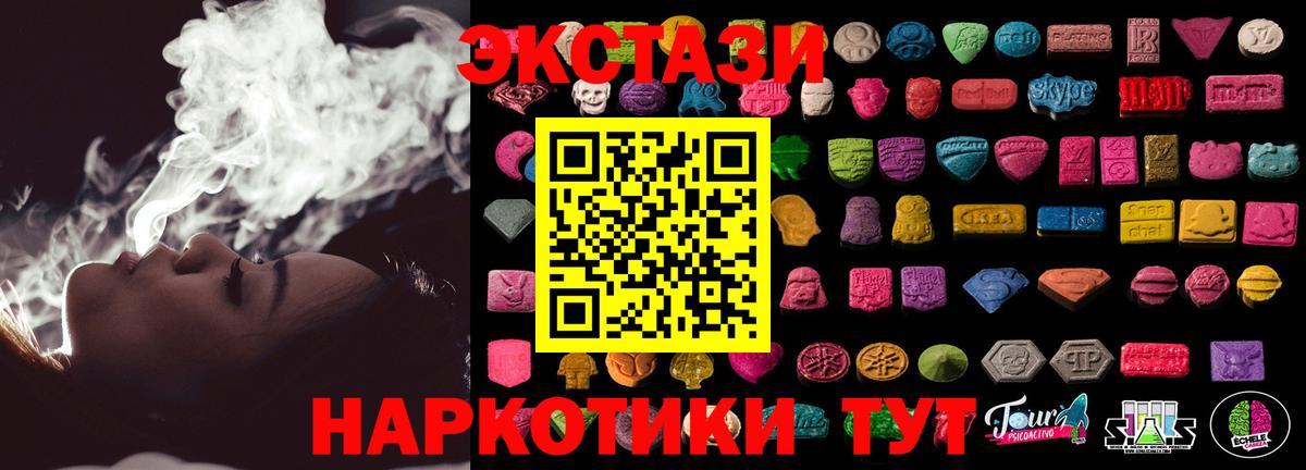 Ecstasy  ЭКСТАЗИ таблы  Вход с VPN  MEGA ТОР  Лыткарино  ЭКСТАЗИ DUBAI 