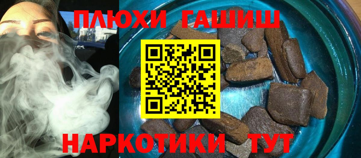 ГАШ Premium  Гашиш VHQ  Лыткарино  Вход с VPN 