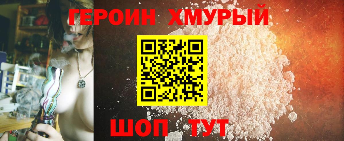 ГЕРОИН белый  Вход с VPN  Лыткарино 