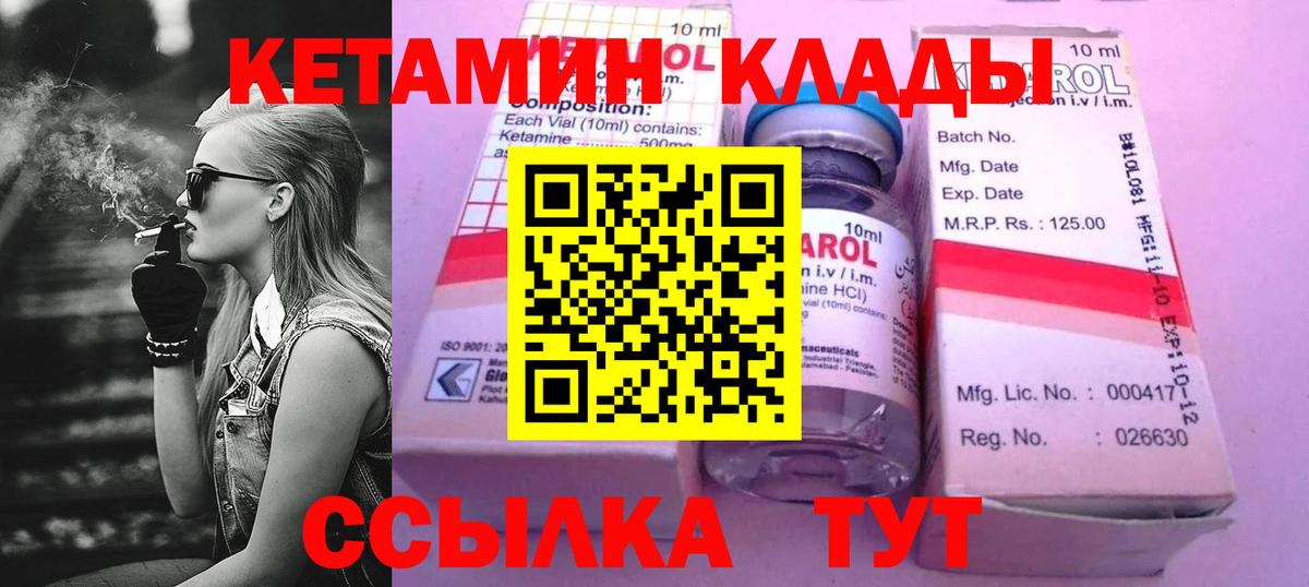 mega вход  Вход с VPN  Кетамин VHQ  Лыткарино  Кетамин VHQ 