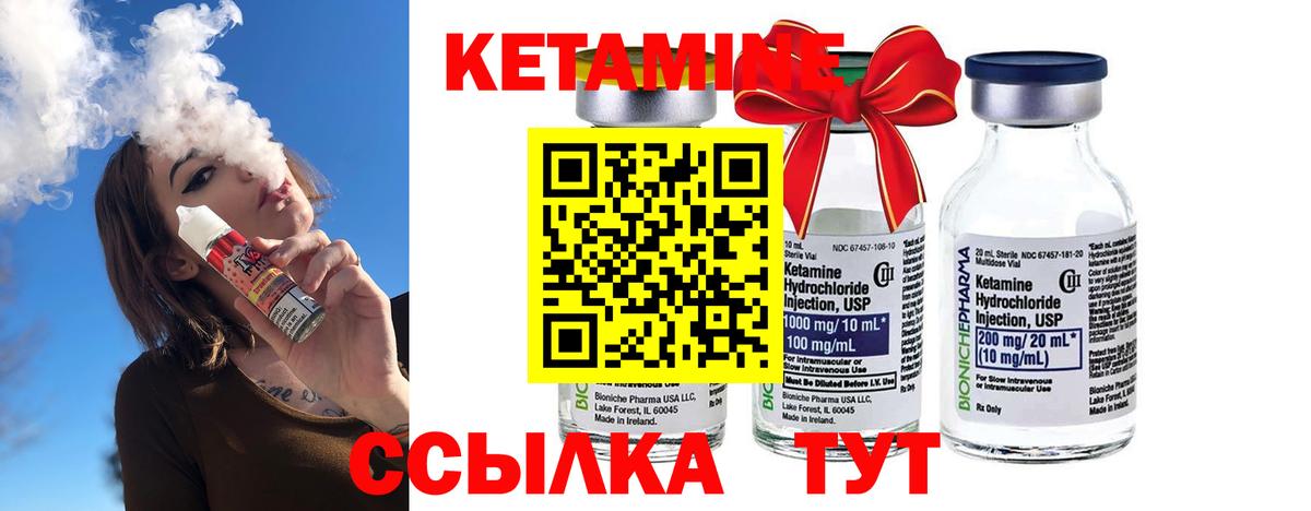 Кетамин VHQ Лыткарино
