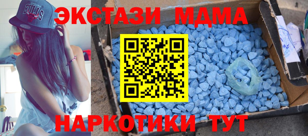 MDMA молли  Вход с VPN  Лыткарино 