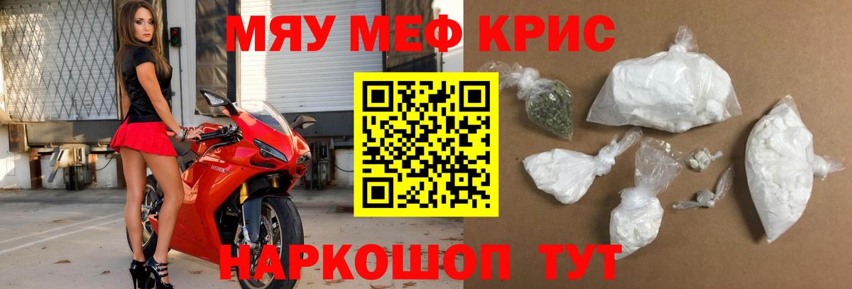 МЯУ-МЯУ  Вход с VPN  Лыткарино  Мефедрон мука  МЕФ кристаллы 