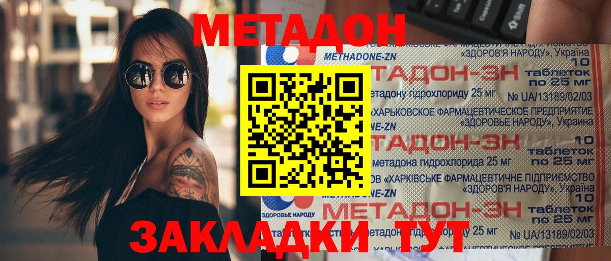 Лыткарино  Метадон белоснежный  МЕГА маркетплейс  Вход с VPN  Метадон VHQ 