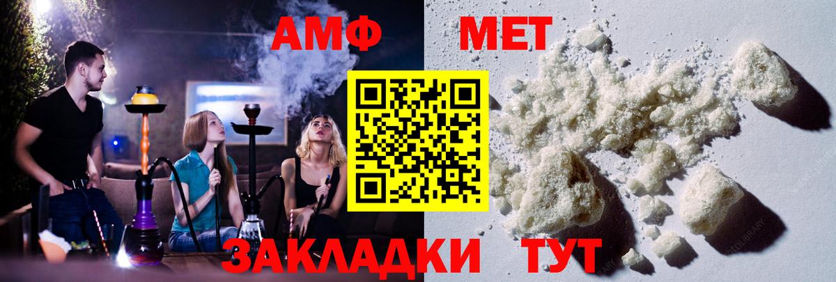 Метамфетамин кристалл Лыткарино