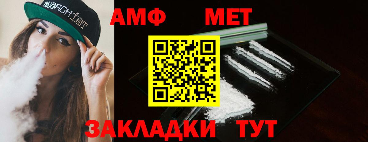 МЕТАМФЕТАМИН кристалл  Вход с VPN  Лыткарино 