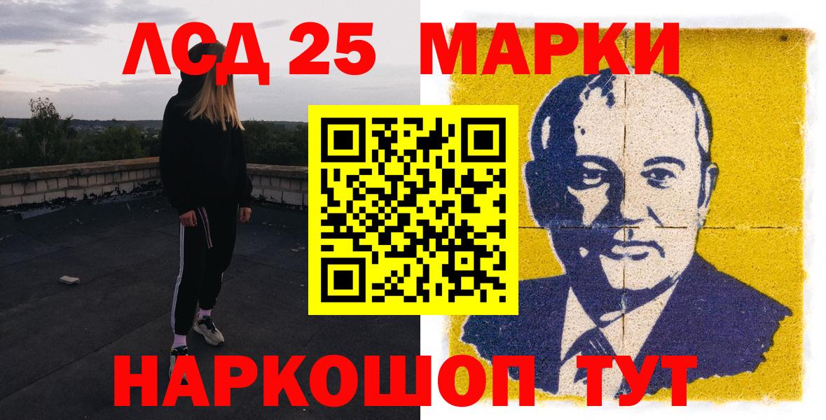 Марки 25I-NBOMe 1,5мг  Марки NBOMe  Лыткарино  Вход с VPN 