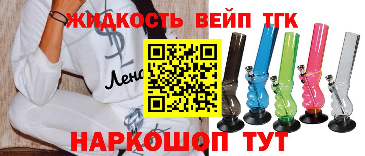 Лыткарино  Дистиллят ТГК вейп с тгк  купить   Вход с VPN 