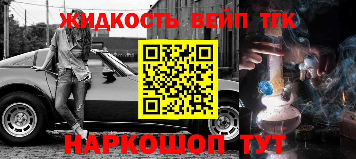 Дистиллят ТГК концентрат Лыткарино